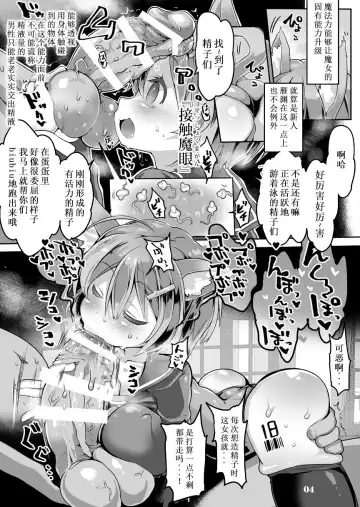 [Atahuta] Tanoshii Seieki Bokujou ~Kaihatsu Hen~ Fhentai - Page 6