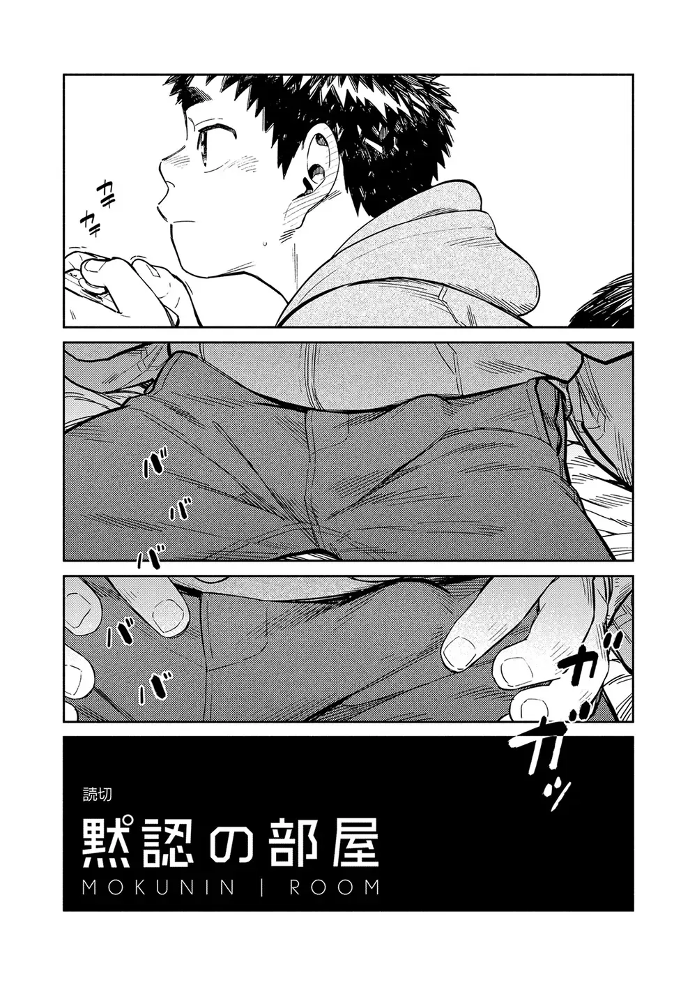 [Shigemaru Shigeru] Gekkan Shounen Zoom 2020-04 Fhentai - Page 21