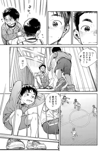 [Shigemaru Shigeru] Gekkan Shounen Zoom 2020-04 Fhentai - Page 15