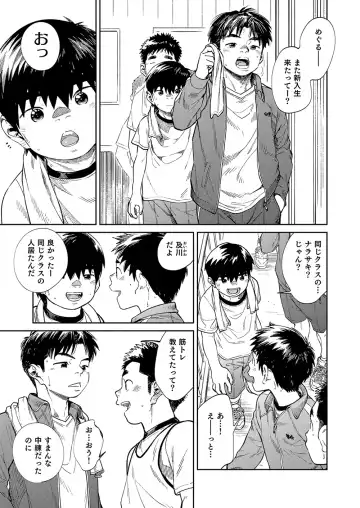 [Shigemaru Shigeru] Gekkan Shounen Zoom 2020-04 Fhentai - Page 17