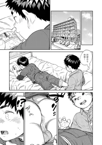 [Shigemaru Shigeru] Gekkan Shounen Zoom 2020-04 Fhentai - Page 29