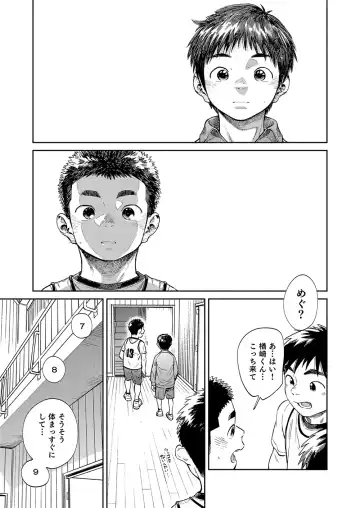 [Shigemaru Shigeru] Gekkan Shounen Zoom 2020-04 Fhentai - Page 7