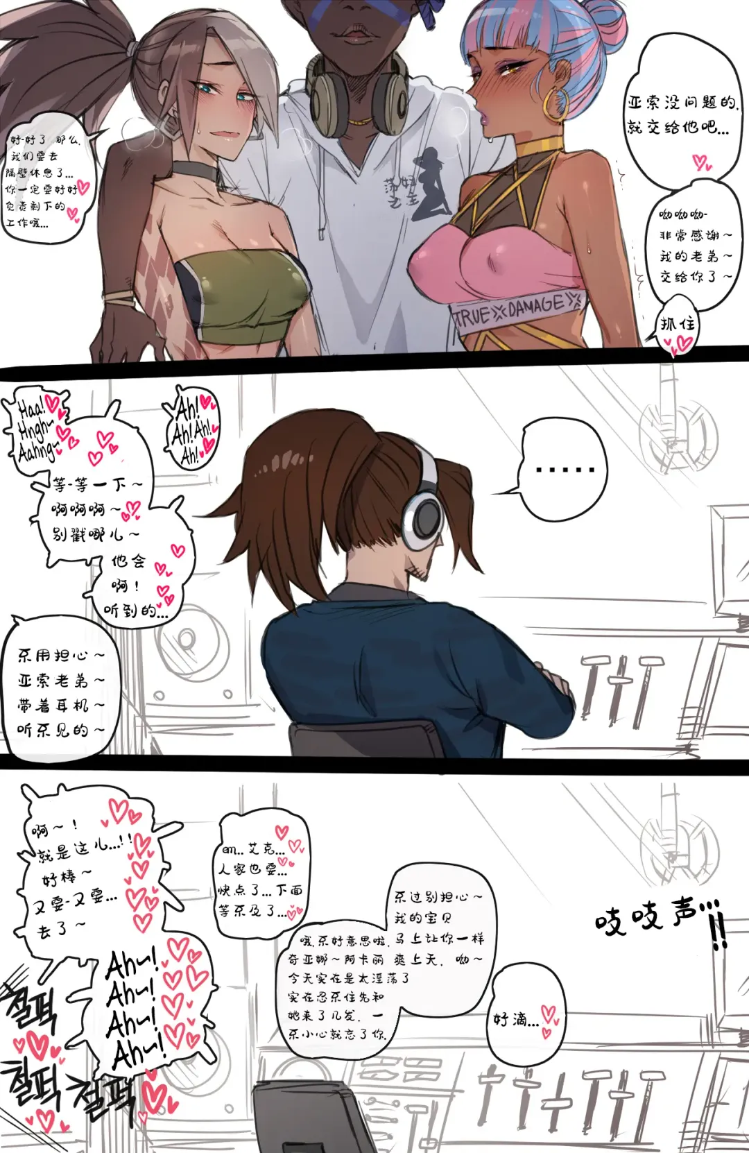 [Ratatatat74] Neeko's Help Fhentai - Page 12