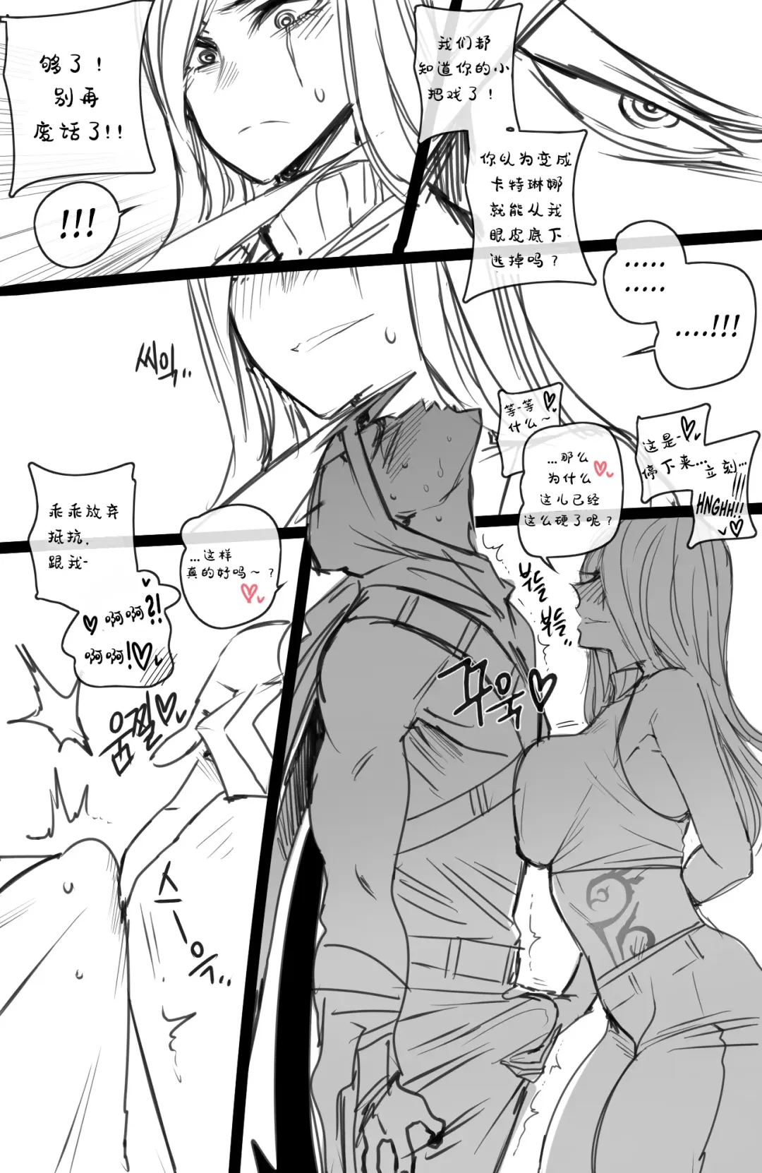 [Ratatatat74] Neeko's Help Fhentai - Page 18