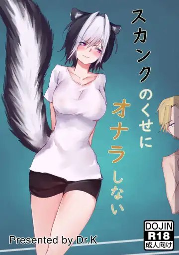 [Dr.k] Skunk no Kuse ni Onarashi nai Fhentai - Page 11