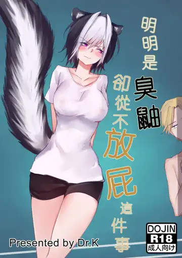 [Dr.k] Skunk no Kuse ni Onarashi nai Fhentai - Page 31