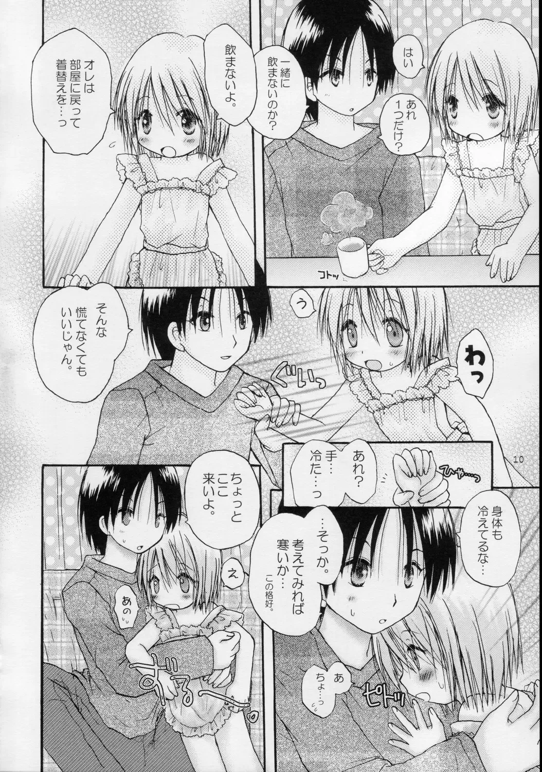 [Shinosaki Ariko] CAPTIVE 3+4 Fhentai - Page 10