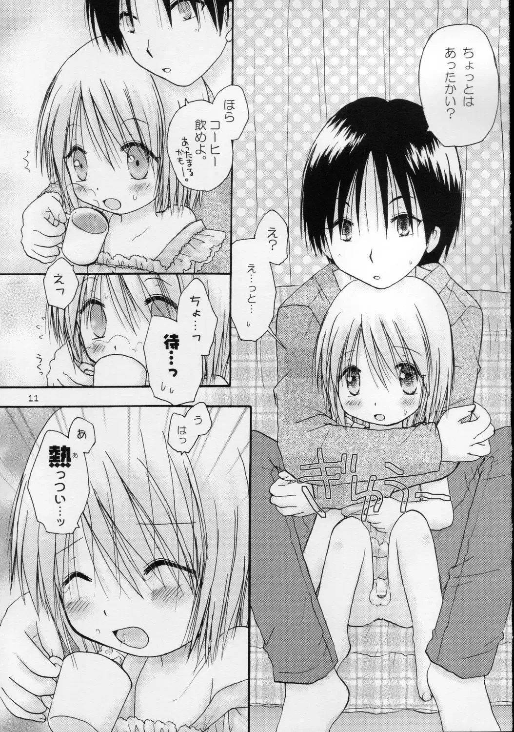 [Shinosaki Ariko] CAPTIVE 3+4 Fhentai - Page 11