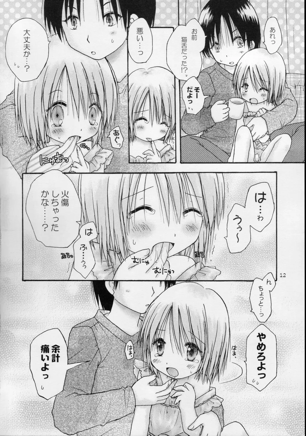 [Shinosaki Ariko] CAPTIVE 3+4 Fhentai - Page 12