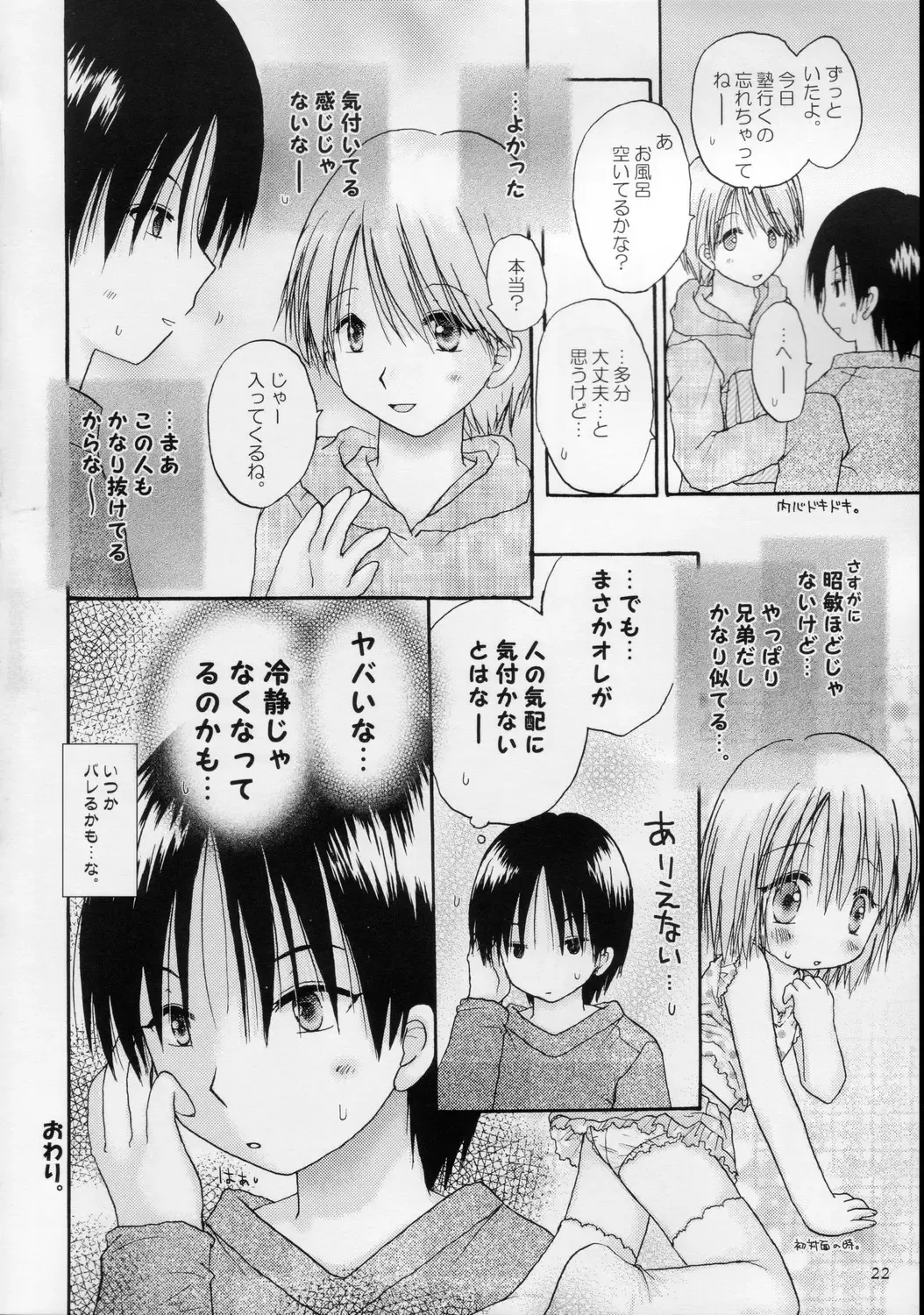 [Shinosaki Ariko] CAPTIVE 3+4 Fhentai - Page 22