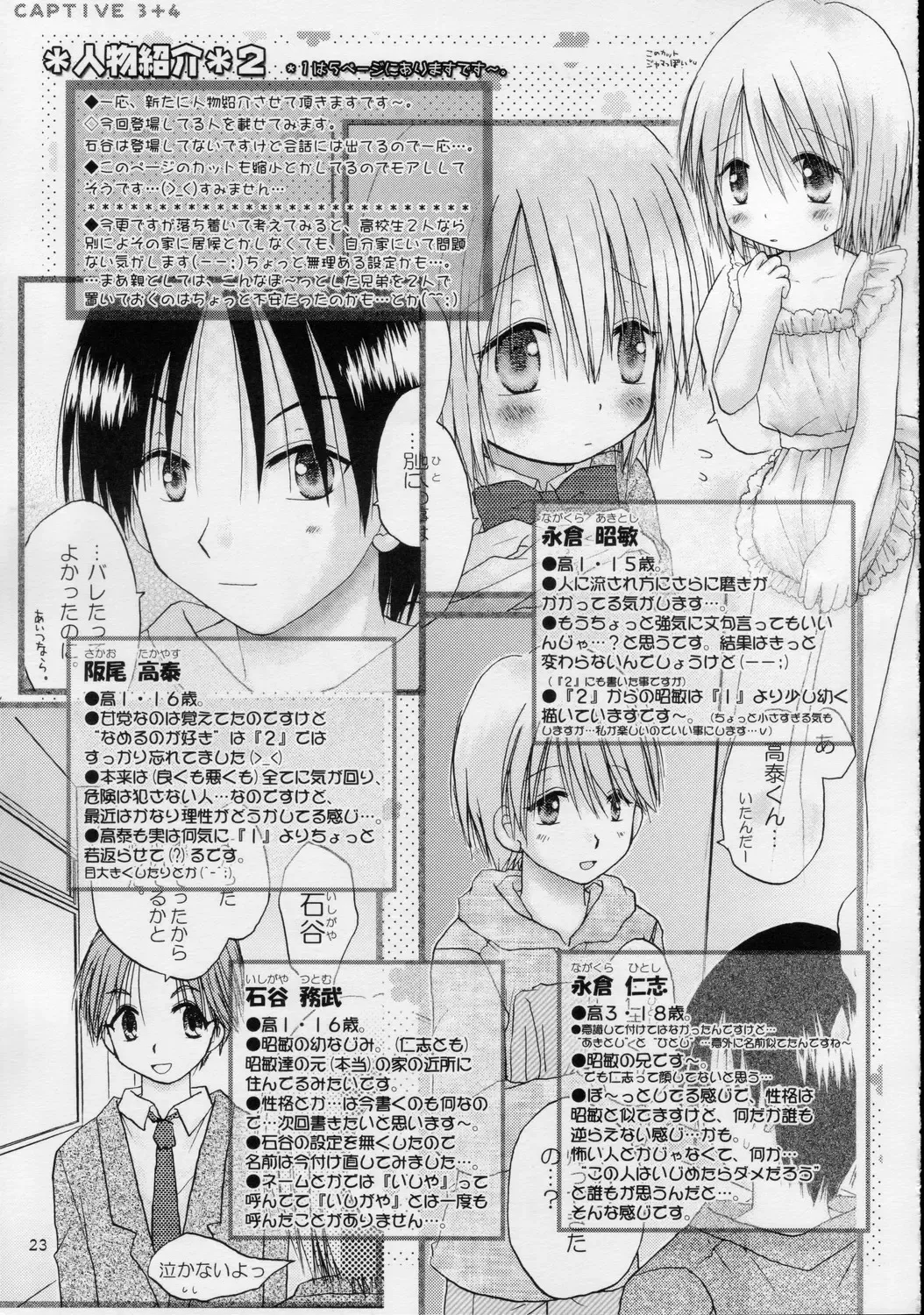 [Shinosaki Ariko] CAPTIVE 3+4 Fhentai - Page 23