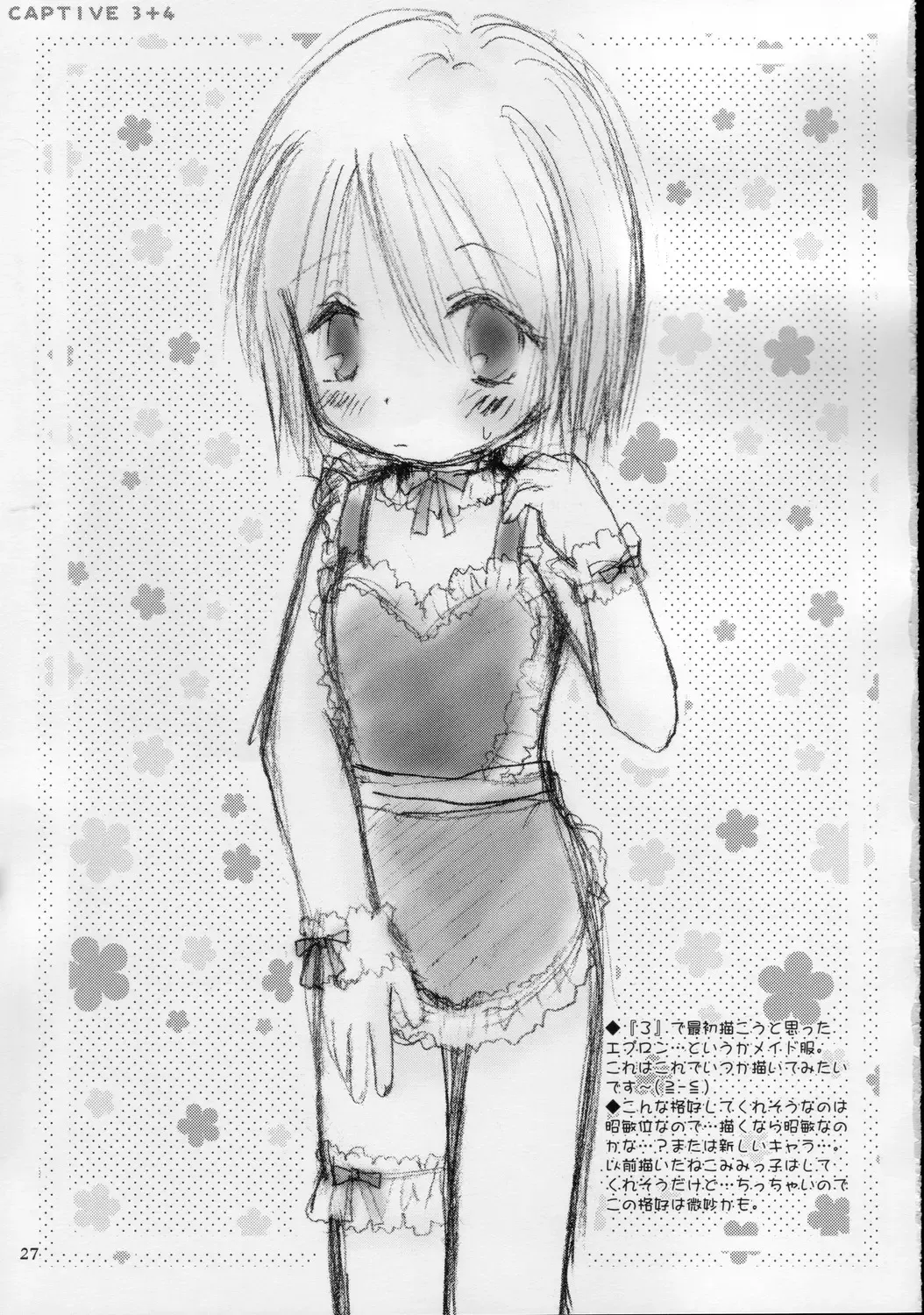 [Shinosaki Ariko] CAPTIVE 3+4 Fhentai - Page 27
