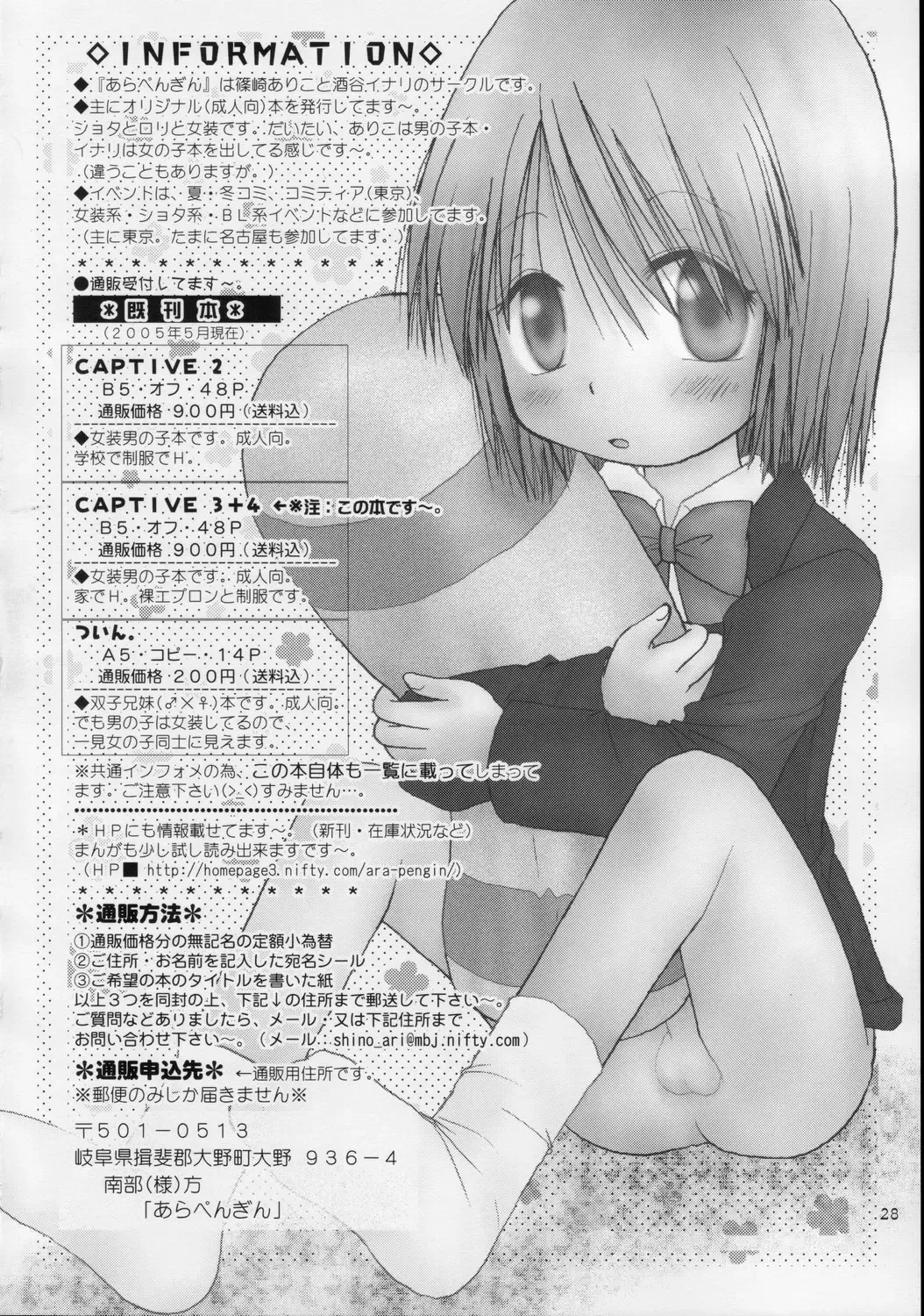 [Shinosaki Ariko] CAPTIVE 3+4 Fhentai - Page 28