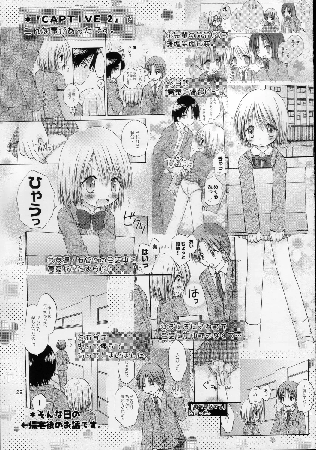 [Shinosaki Ariko] CAPTIVE 3+4 Fhentai - Page 29