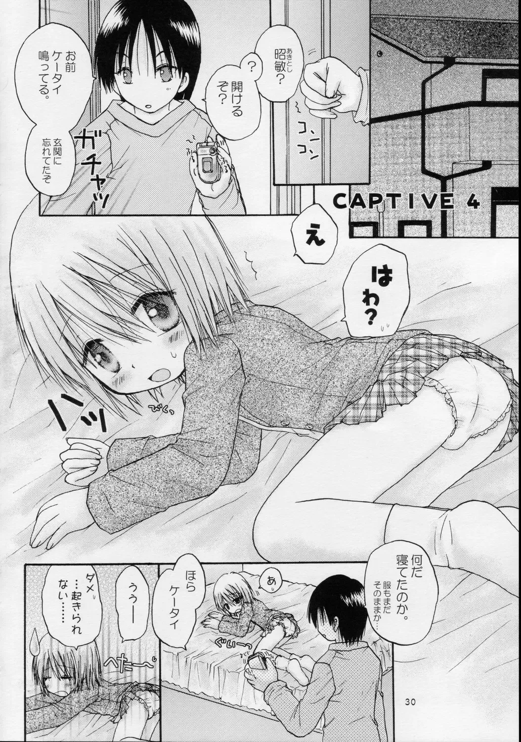 [Shinosaki Ariko] CAPTIVE 3+4 Fhentai - Page 30