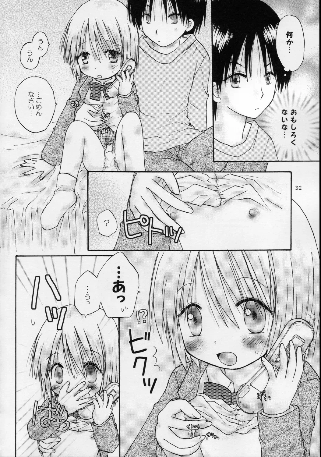 [Shinosaki Ariko] CAPTIVE 3+4 Fhentai - Page 32