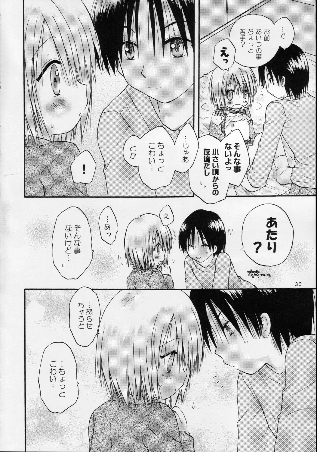 [Shinosaki Ariko] CAPTIVE 3+4 Fhentai - Page 36