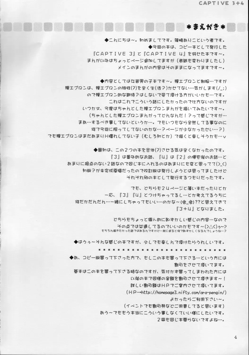 [Shinosaki Ariko] CAPTIVE 3+4 Fhentai - Page 4