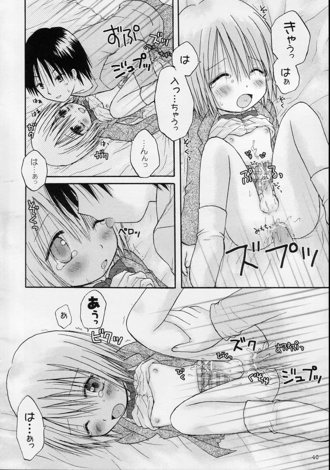 [Shinosaki Ariko] CAPTIVE 3+4 Fhentai - Page 40