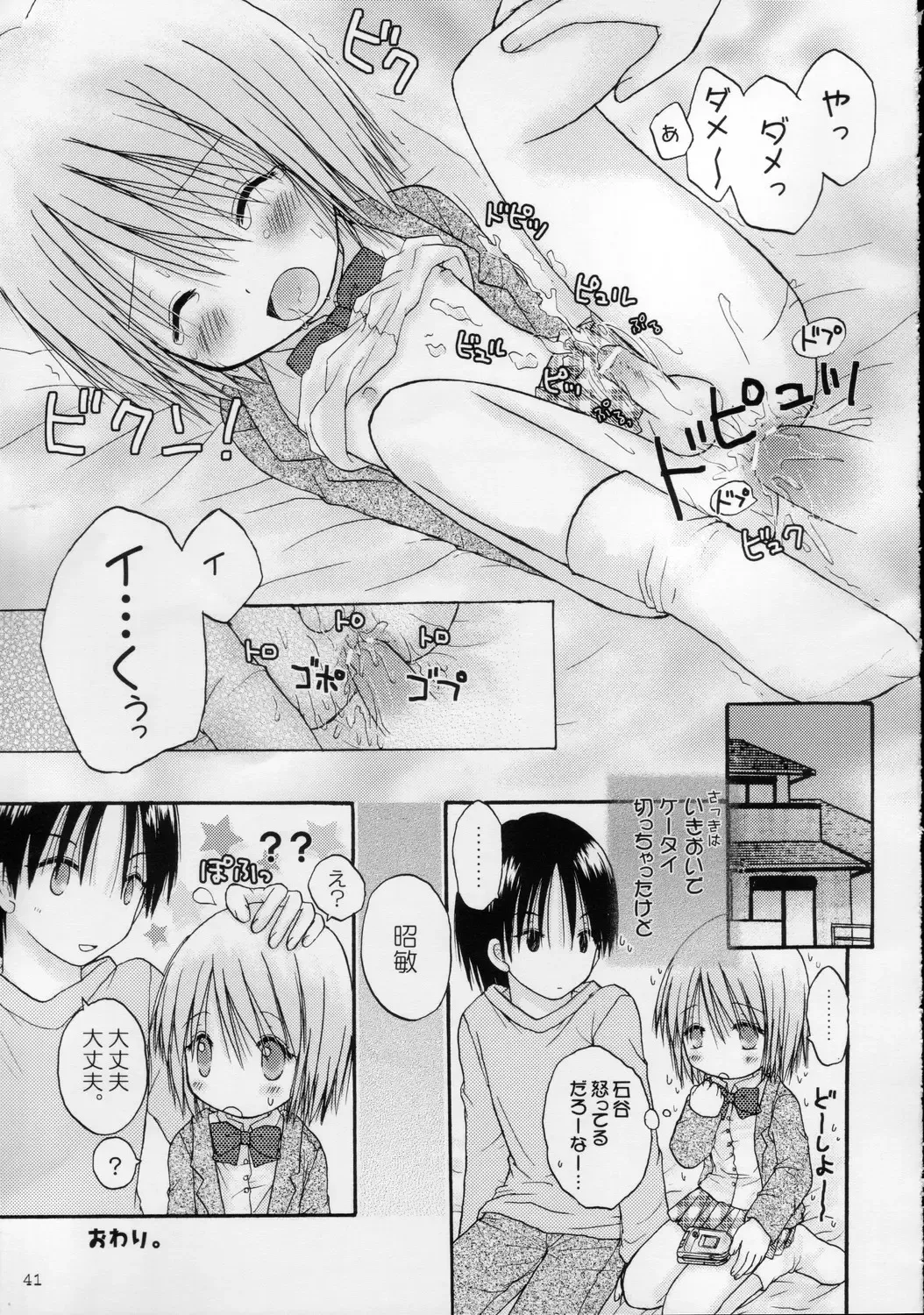 [Shinosaki Ariko] CAPTIVE 3+4 Fhentai - Page 41