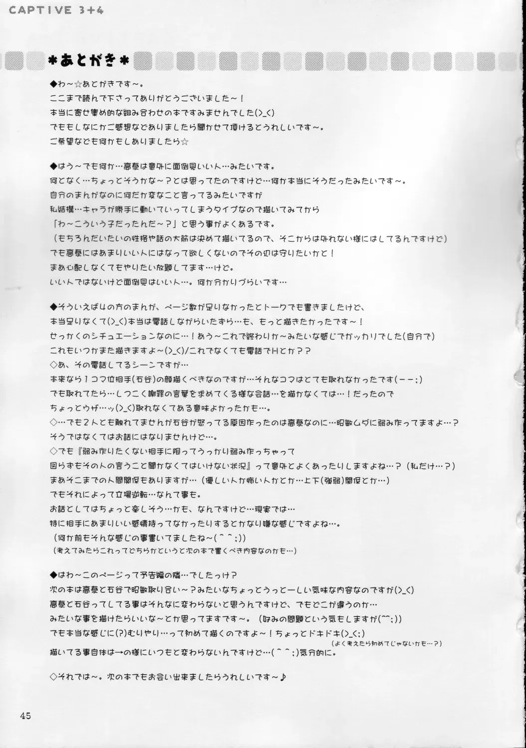 [Shinosaki Ariko] CAPTIVE 3+4 Fhentai - Page 45
