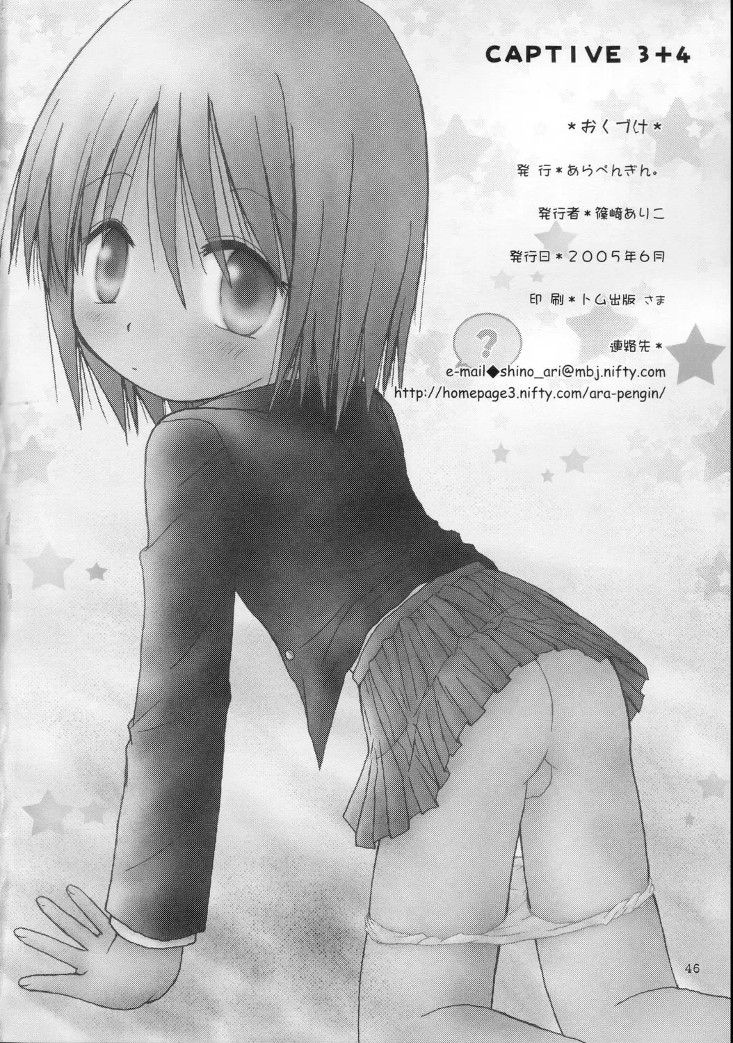 [Shinosaki Ariko] CAPTIVE 3+4 Fhentai - Page 46