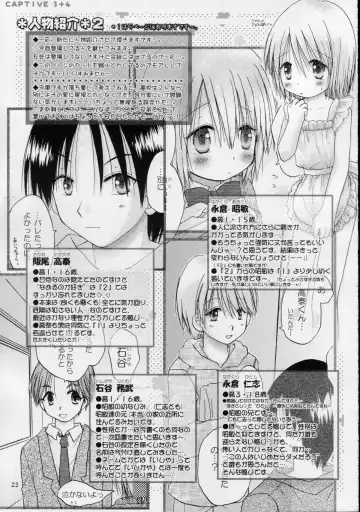 [Shinosaki Ariko] CAPTIVE 3+4 Fhentai - Page 23