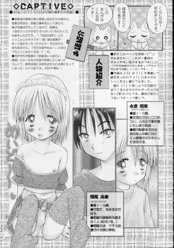 [Shinosaki Ariko] CAPTIVE 3+4 Fhentai - Page 5