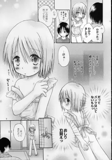 [Shinosaki Ariko] CAPTIVE 3+4 Fhentai - Page 9