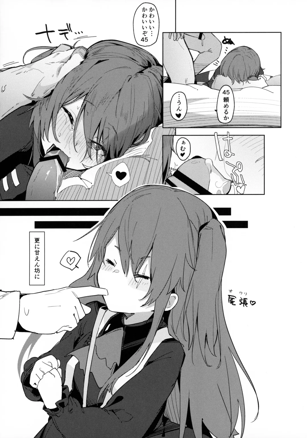 [Uno Ryoku] Amae Amayakashi Amayakasare Fhentai - Page 20