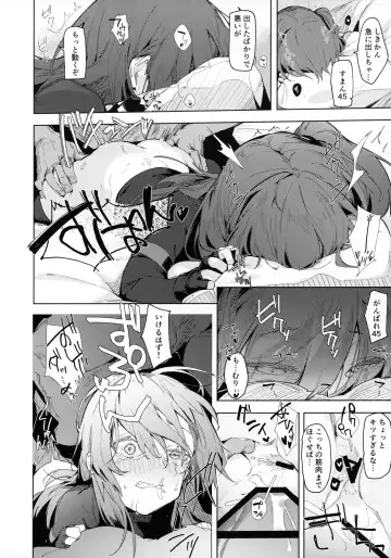 [Uno Ryoku] Amae Amayakashi Amayakasare Fhentai - Page 15