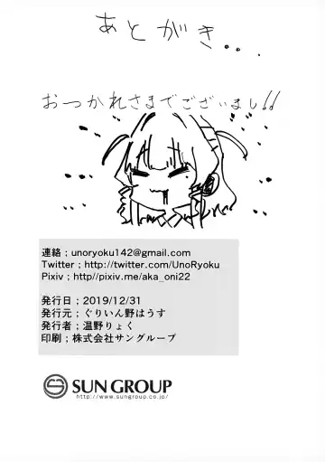 [Uno Ryoku] Amae Amayakashi Amayakasare Fhentai - Page 21