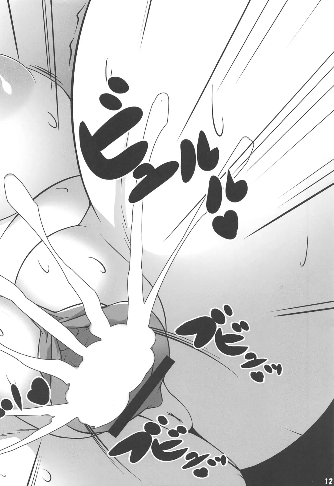 [Shitto Mask] Sakuya-san to Goblin no Saimin Kozukuri Koubi Fhentai - Page 9