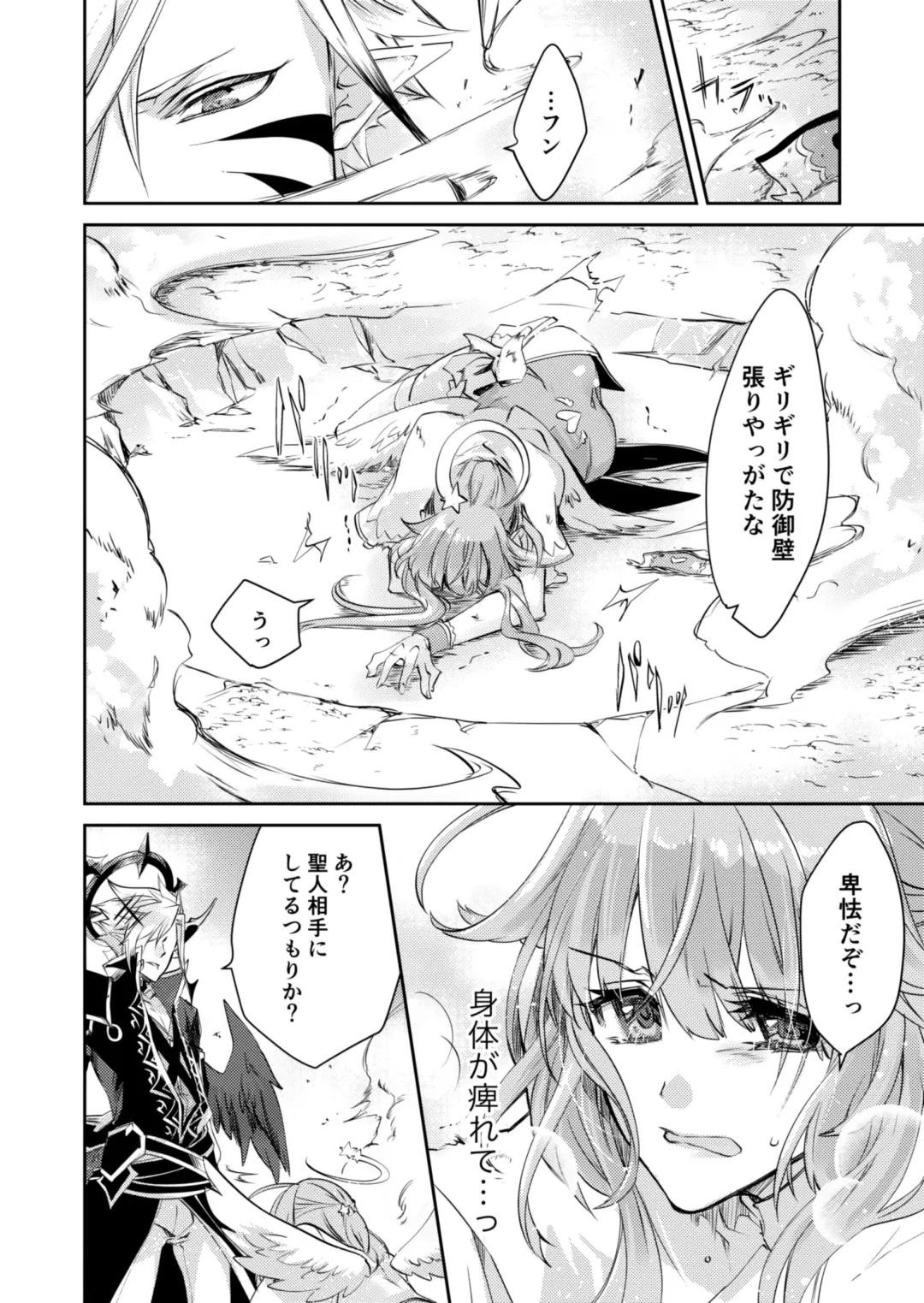 [Mitsuki] Renai Shikkan Fhentai - Page 11