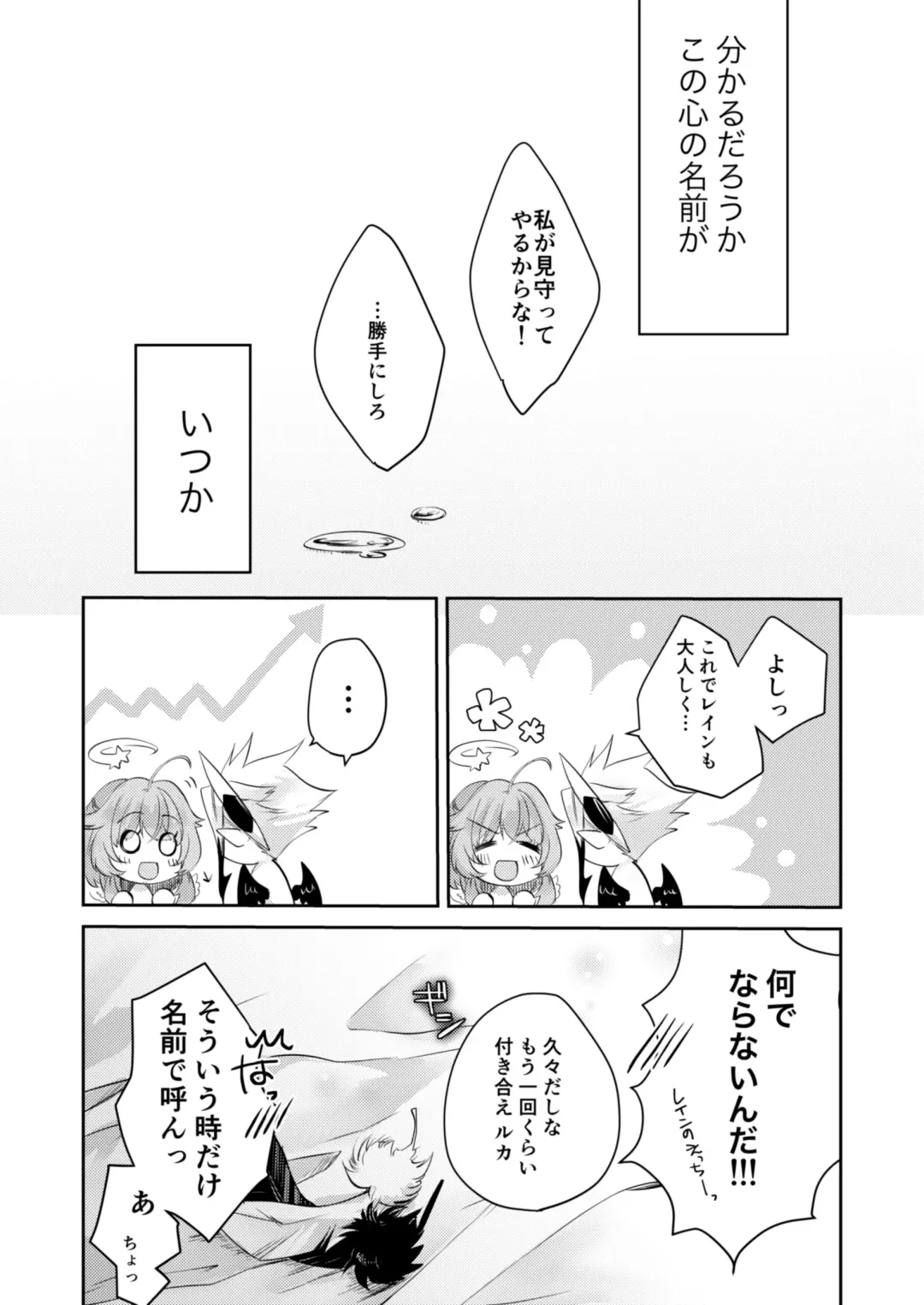 [Mitsuki] Renai Shikkan Fhentai - Page 33