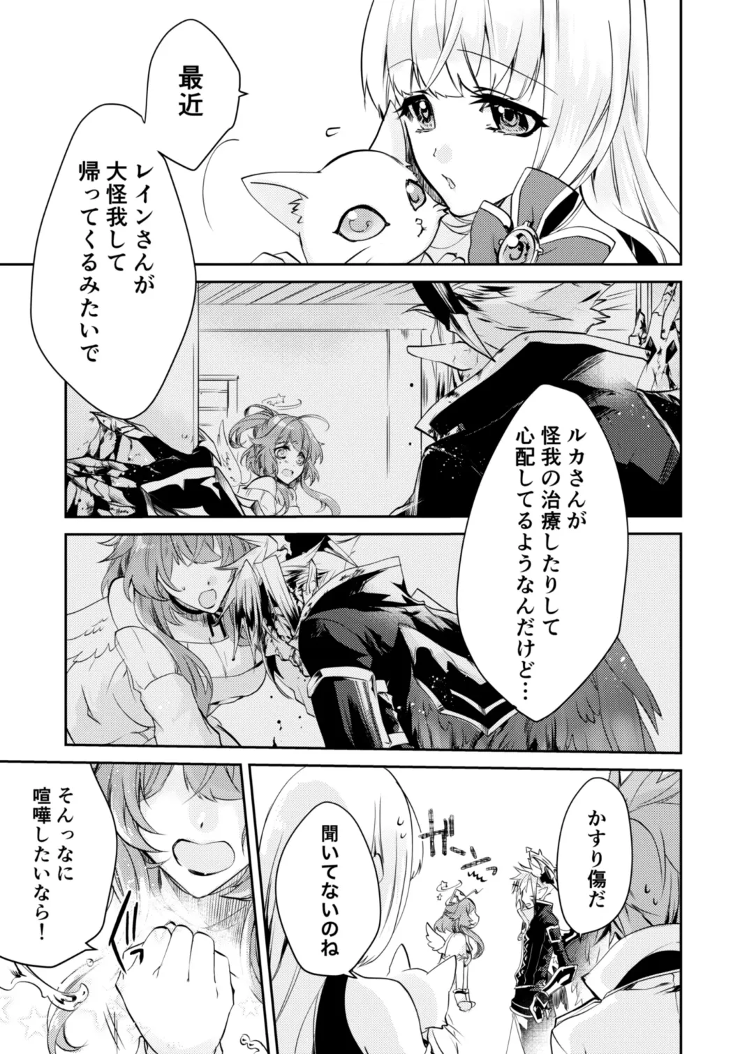 [Mitsuki] Renai Shikkan Fhentai - Page 4