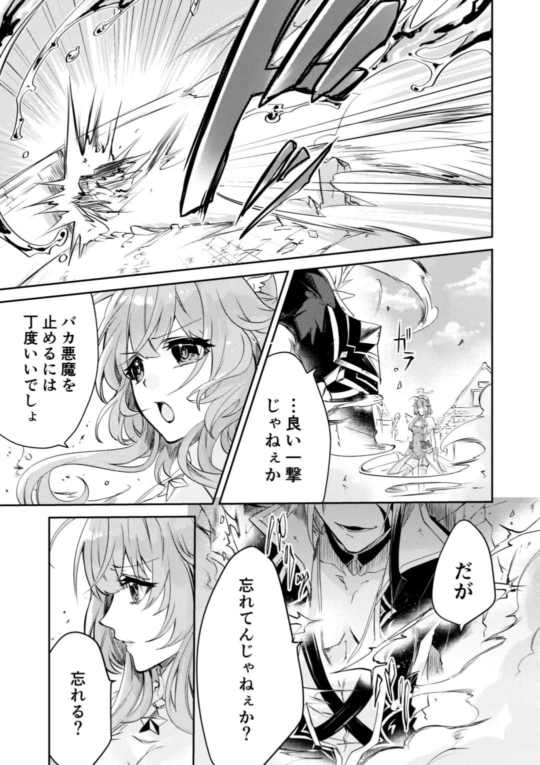 [Mitsuki] Renai Shikkan Fhentai - Page 8