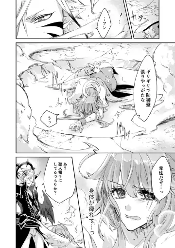 [Mitsuki] Renai Shikkan Fhentai - Page 11