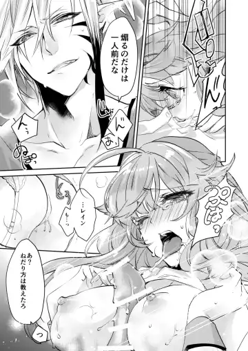 [Mitsuki] Renai Shikkan Fhentai - Page 20