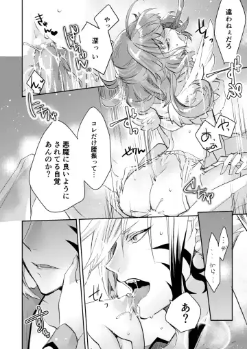 [Mitsuki] Renai Shikkan Fhentai - Page 23