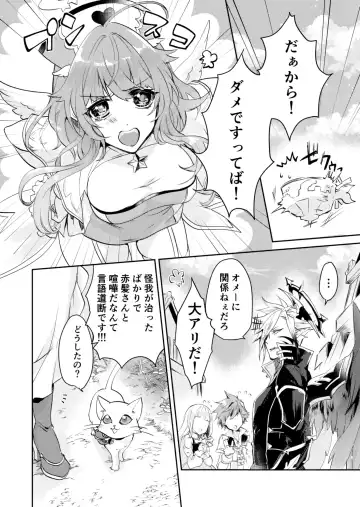 [Mitsuki] Renai Shikkan Fhentai - Page 3