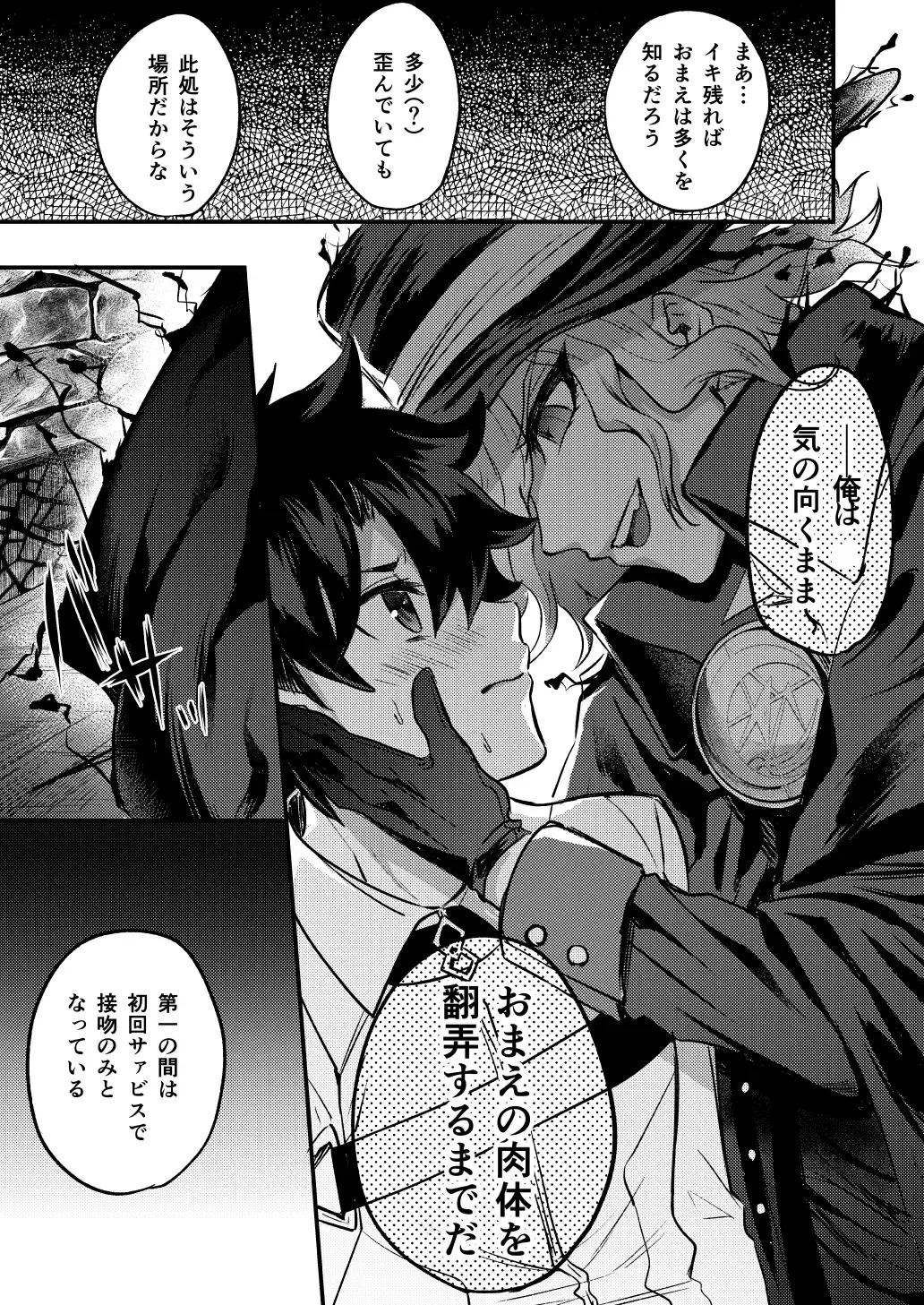 [Chimple Hotter] Kangokutou no Kanbi na Nanokakan Fhentai - Page 5