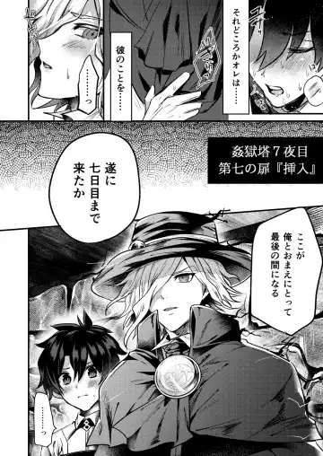 [Chimple Hotter] Kangokutou no Kanbi na Nanokakan Fhentai - Page 12