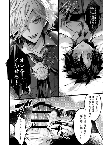 [Chimple Hotter] Kangokutou no Kanbi na Nanokakan Fhentai - Page 14