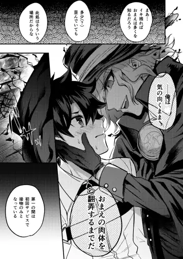 [Chimple Hotter] Kangokutou no Kanbi na Nanokakan Fhentai - Page 5