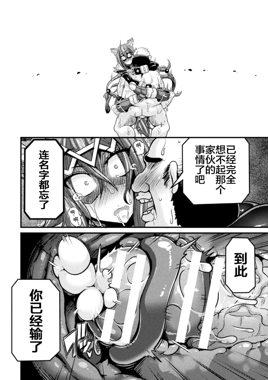 [Haneinu] LOVE METER ~Netorareta Aibou~ #2 Fhentai - Page 20