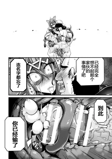 [Haneinu] LOVE METER ~Netorareta Aibou~ #2 Fhentai - Page 20