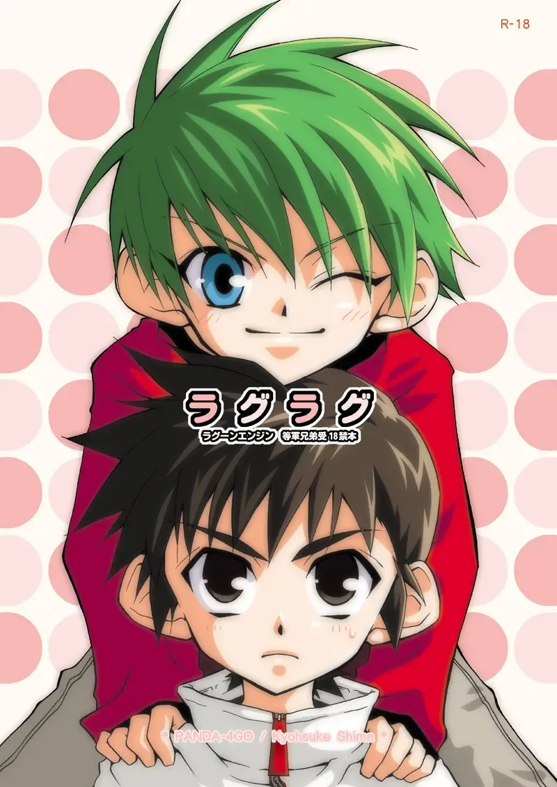 [Shima Kyousuke] Lag Lag Fhentai - Page 1