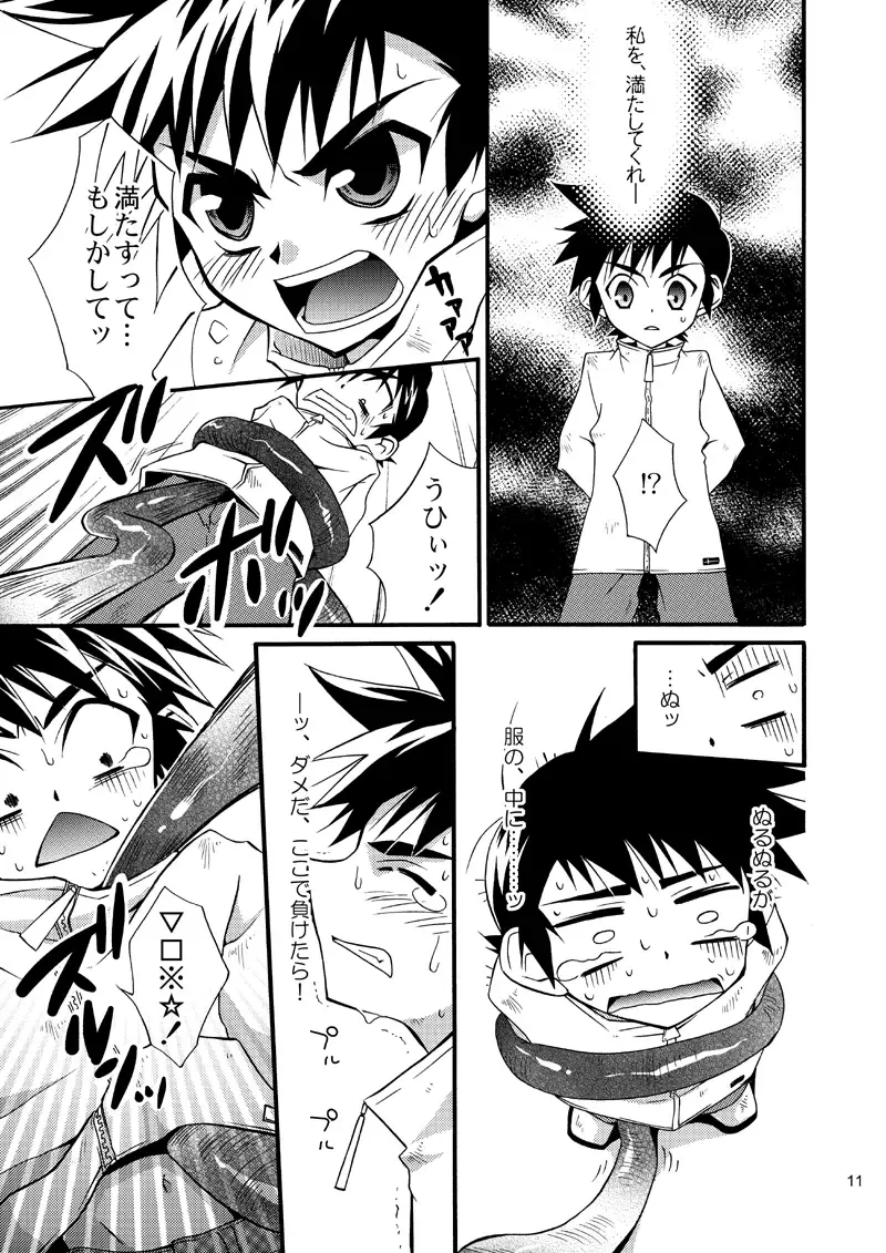 [Shima Kyousuke] Lag Lag Fhentai - Page 10