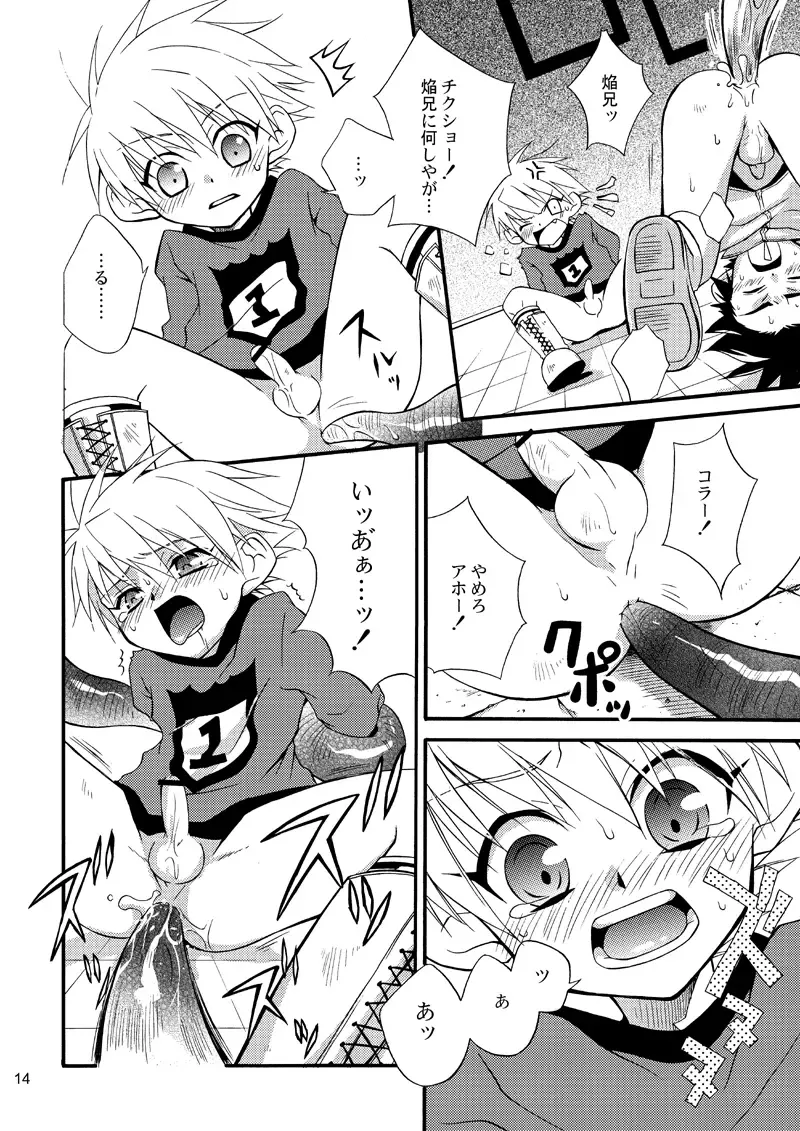 [Shima Kyousuke] Lag Lag Fhentai - Page 13